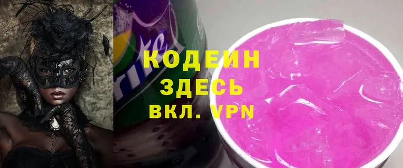 Codein Purple Drank  Бутурлиновка 