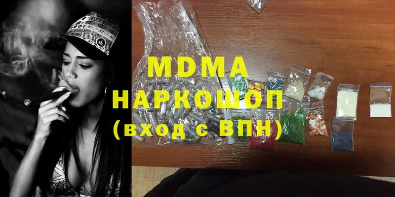 MDMA молли  Бутурлиновка 